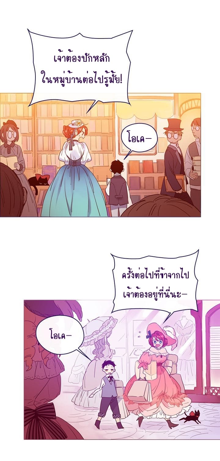 This Witch of Mine page 12