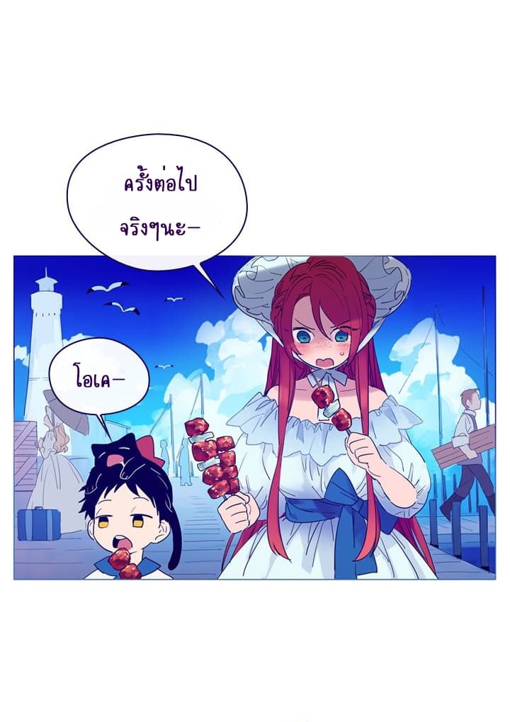 This Witch of Mine page 13