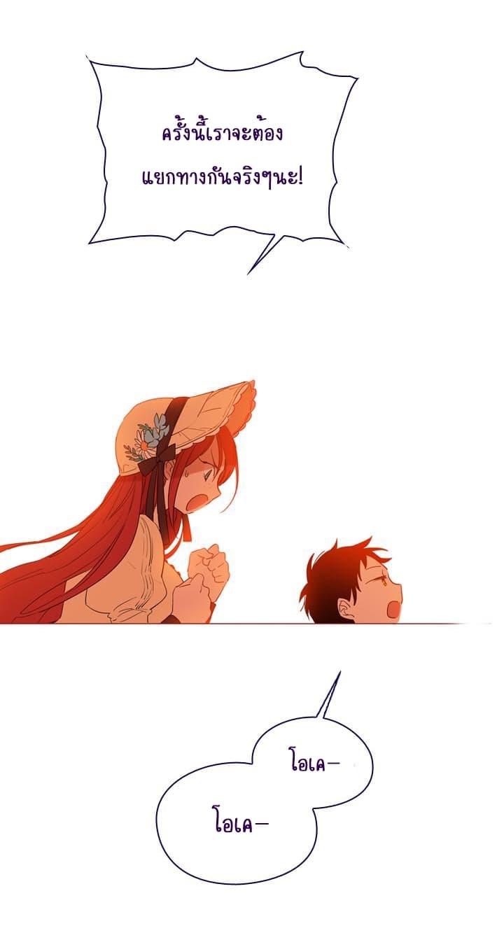 This Witch of Mine page 14