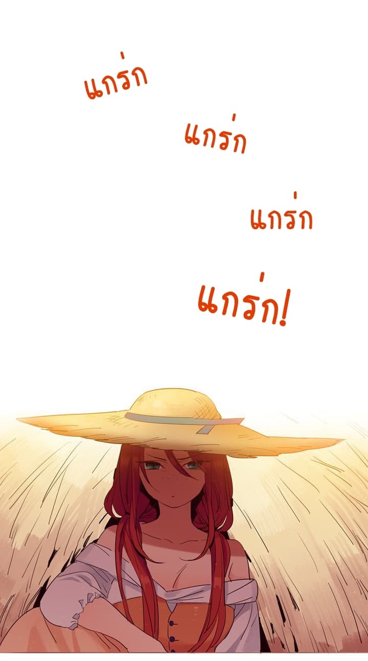 This Witch of Mine page 15