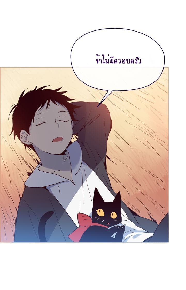 This Witch of Mine page 20