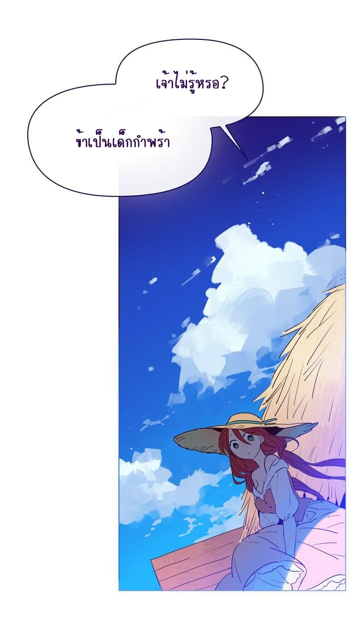 This Witch of Mine page 21