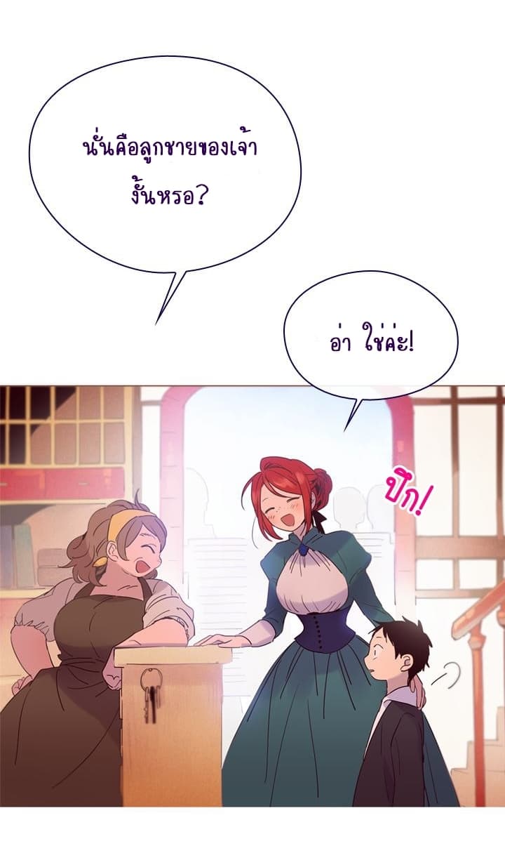 This Witch of Mine page 28