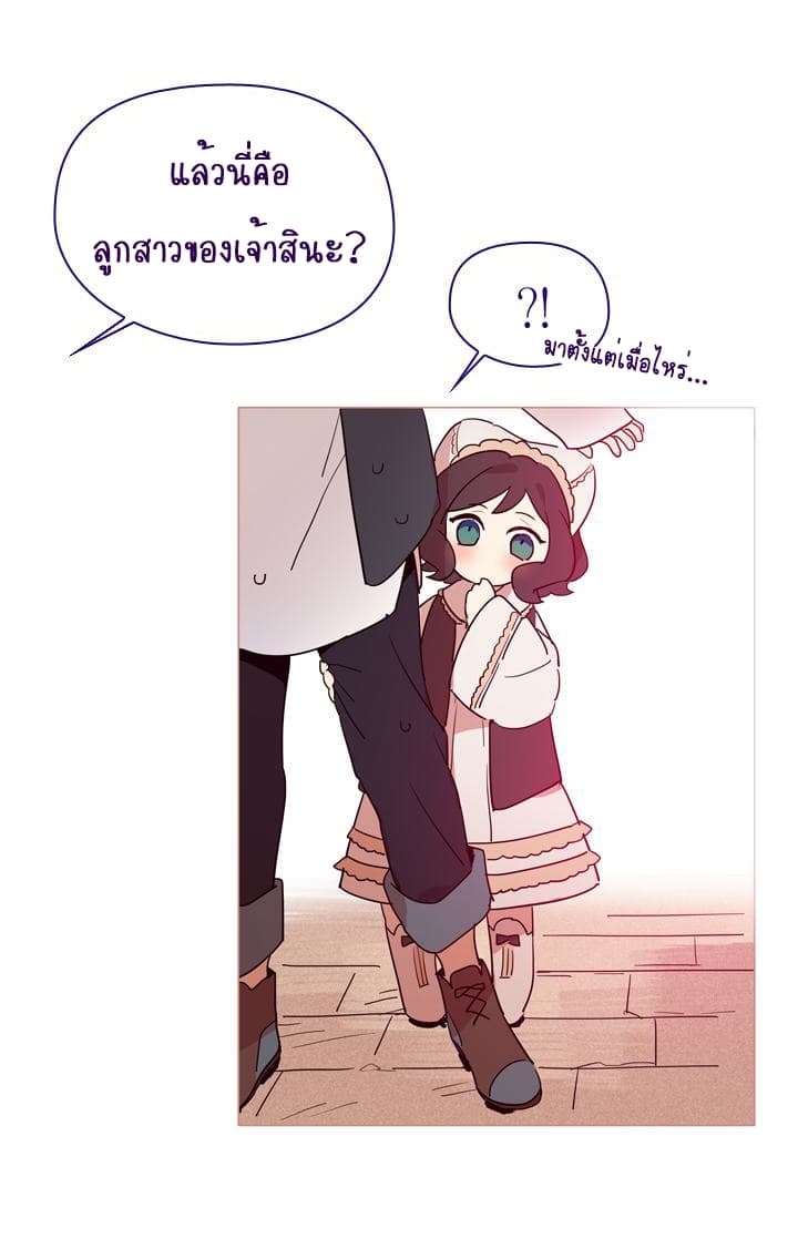 This Witch of Mine page 30