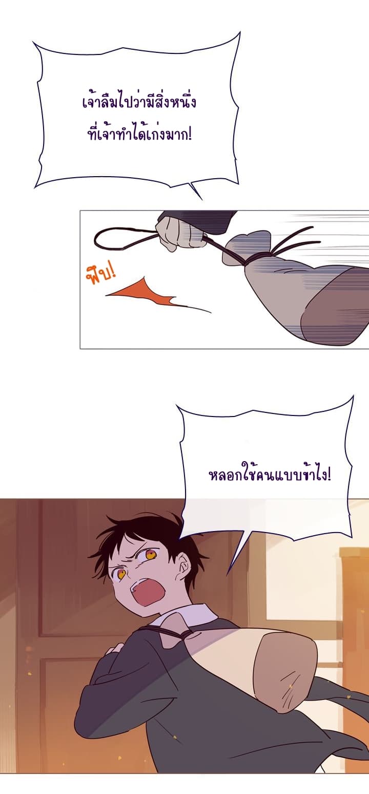This Witch of Mine page 38