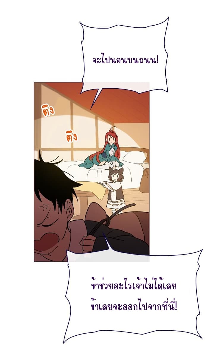 This Witch of Mine page 40