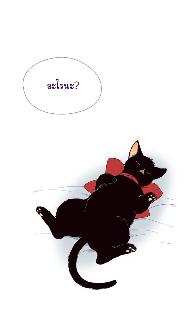 This Witch of Mine page 44
