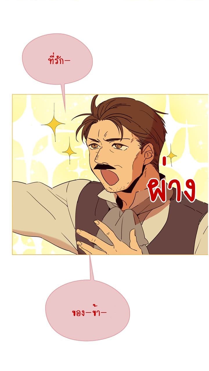 This Witch of Mine page 63