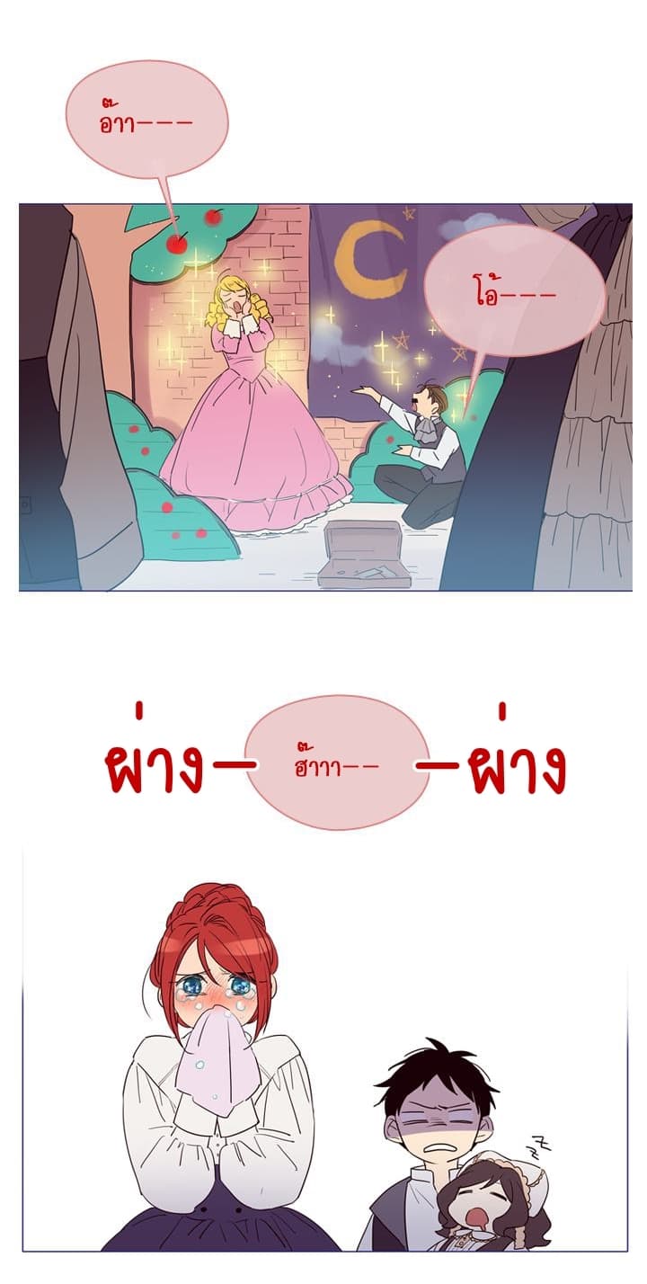 This Witch of Mine page 64