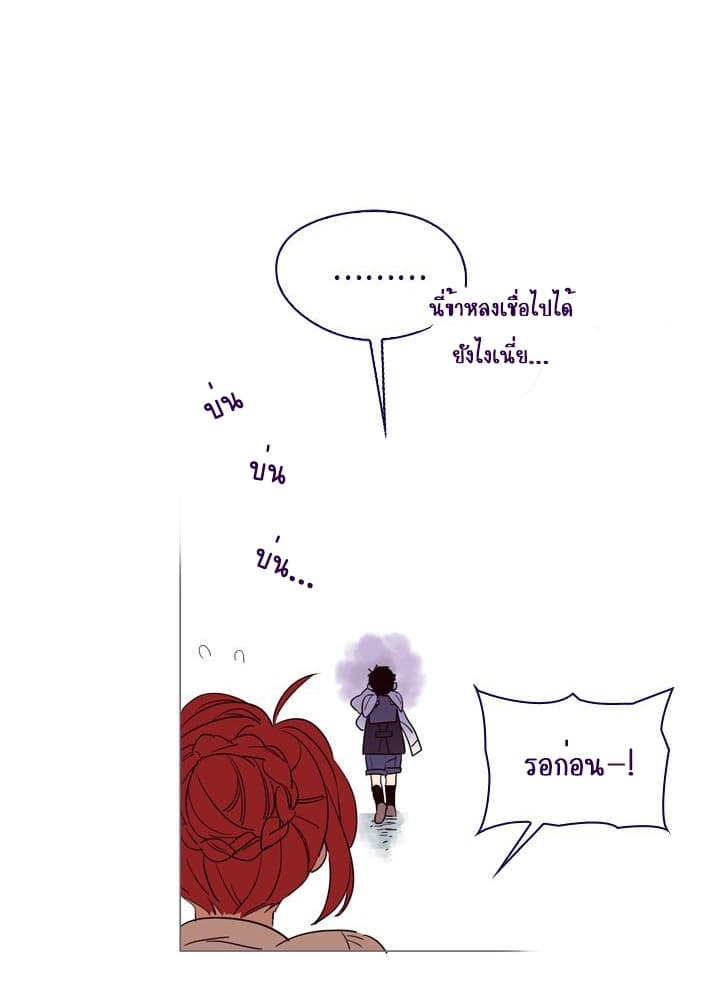 This Witch of Mine page 67