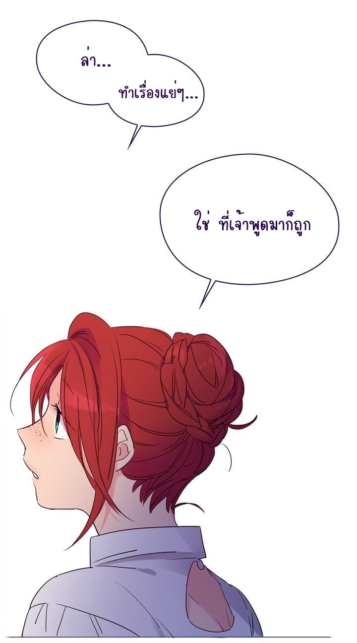 This Witch of Mine page 71