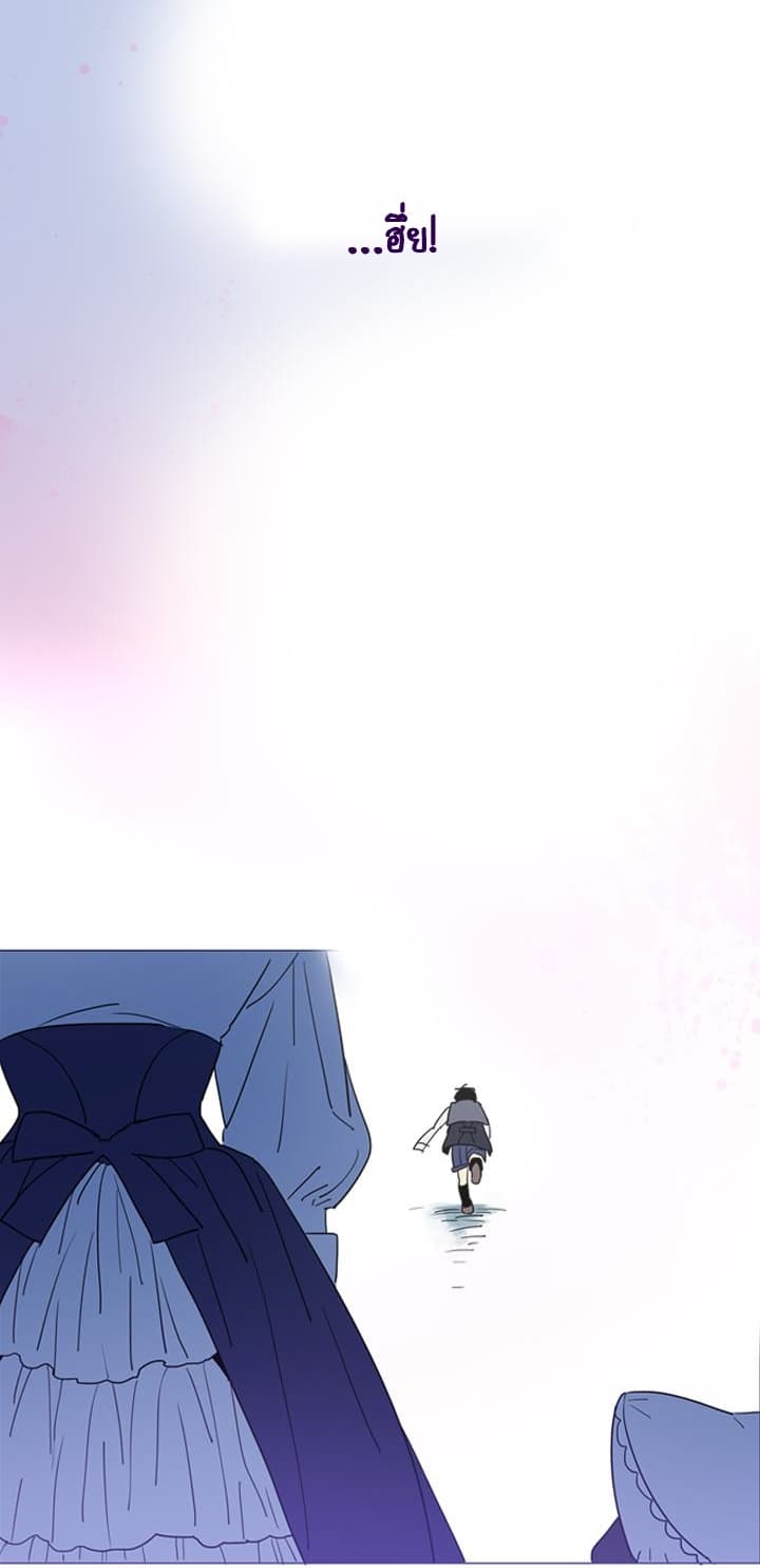 This Witch of Mine page 80