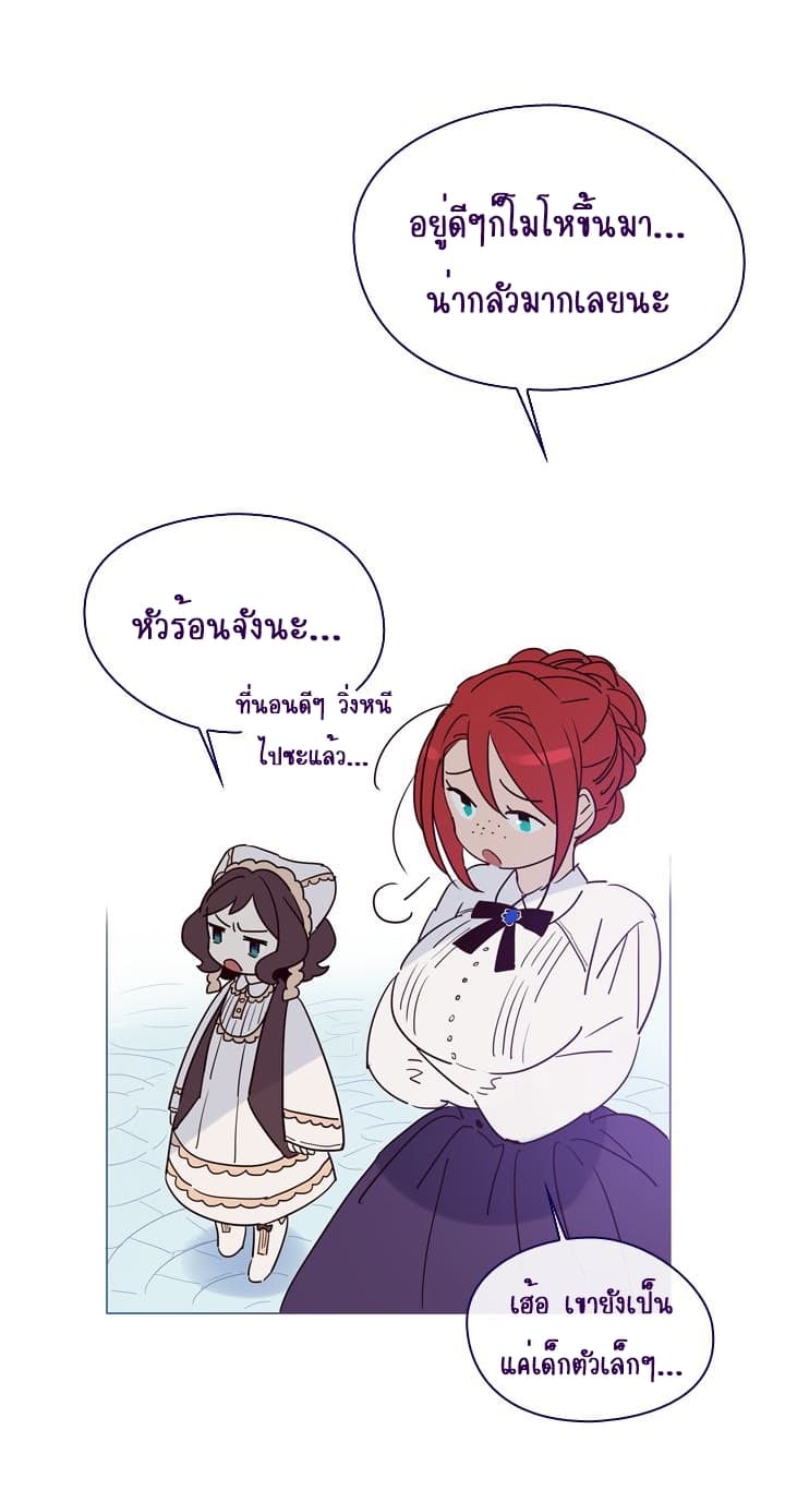 This Witch of Mine page 81