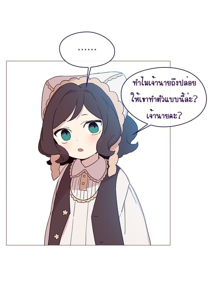 This Witch of Mine page 82