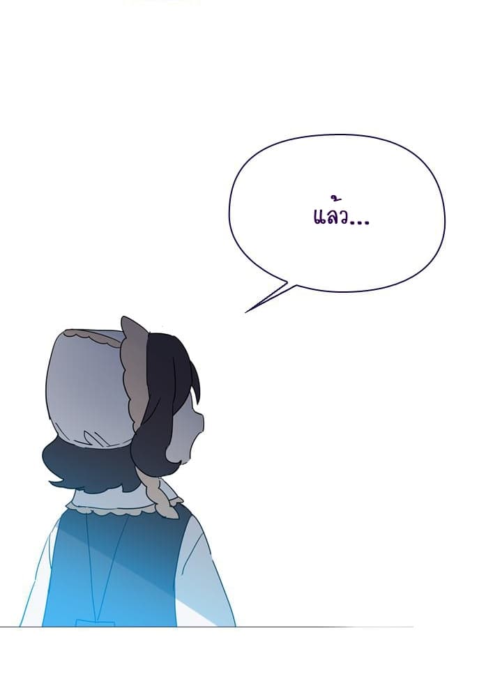 This Witch of Mine page 84