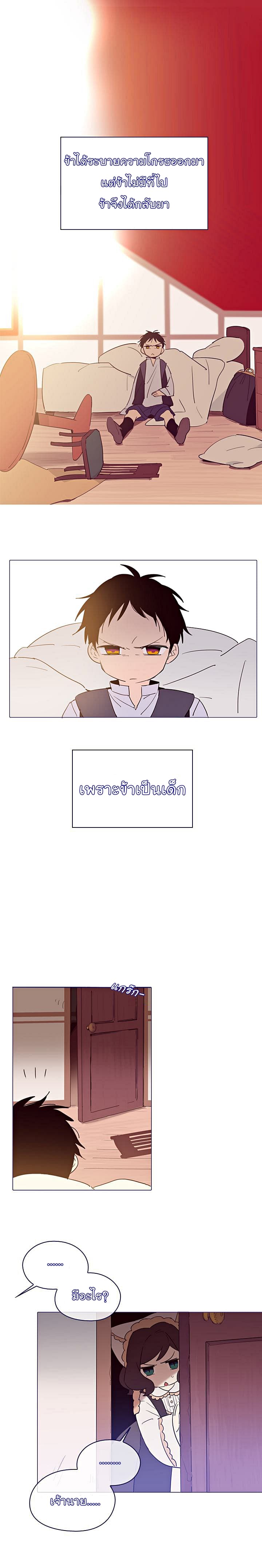 This Witch of Mine page 1