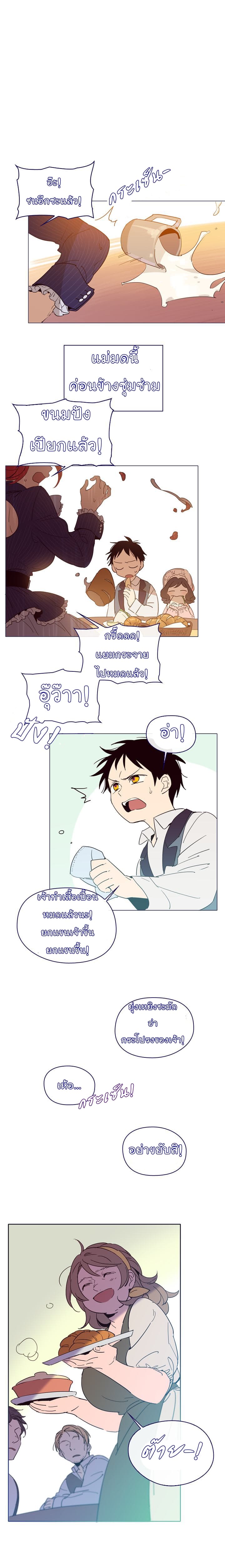 This Witch of Mine page 3