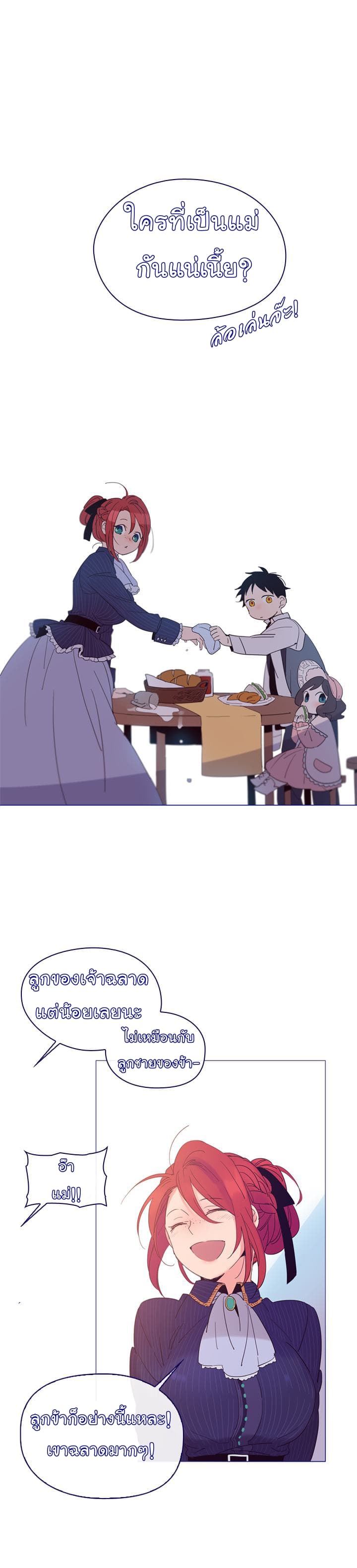 This Witch of Mine page 4