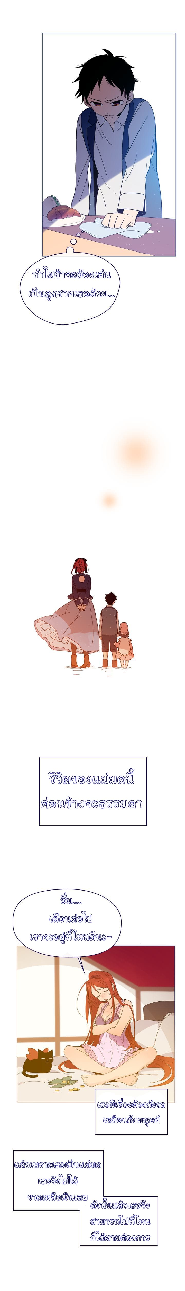 This Witch of Mine page 5