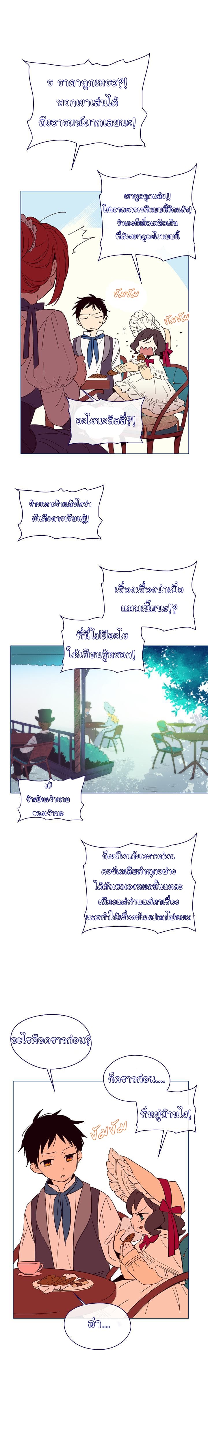 This Witch of Mine page 7