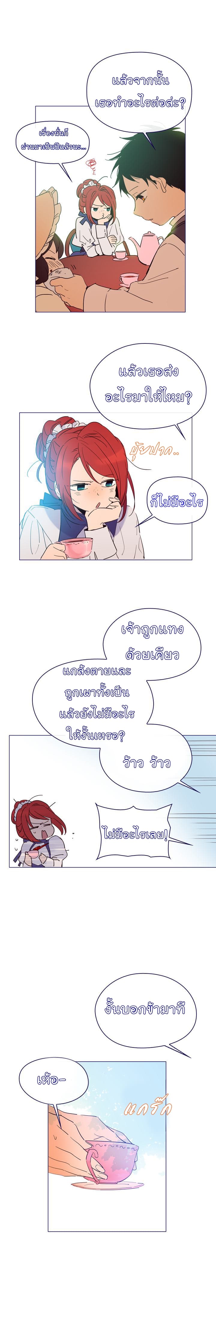 This Witch of Mine page 9