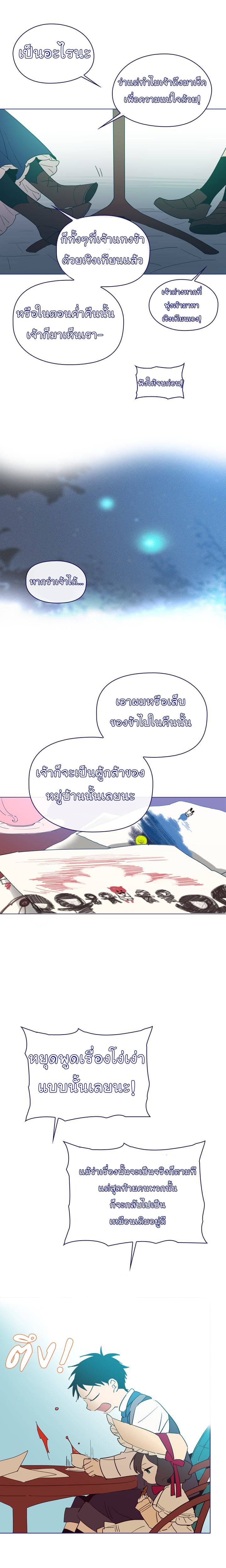 This Witch of Mine page 15