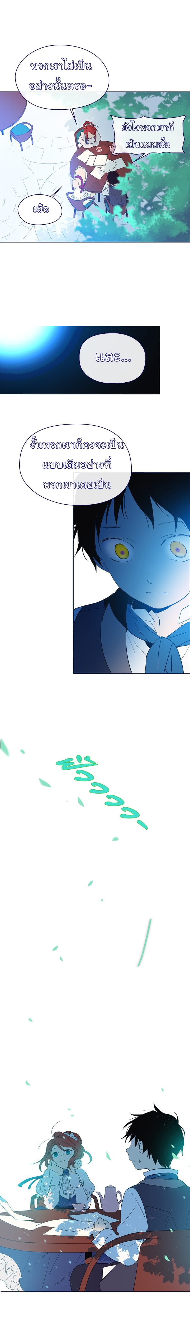 This Witch of Mine page 16