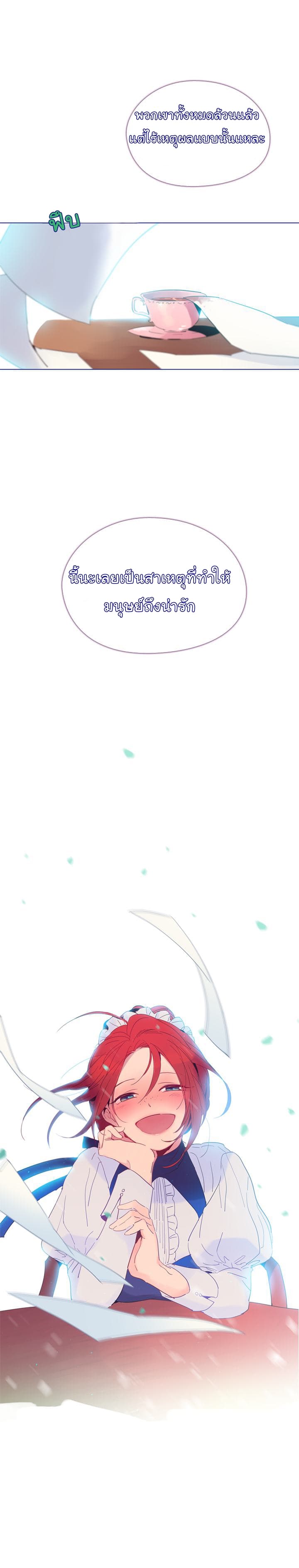 This Witch of Mine page 18