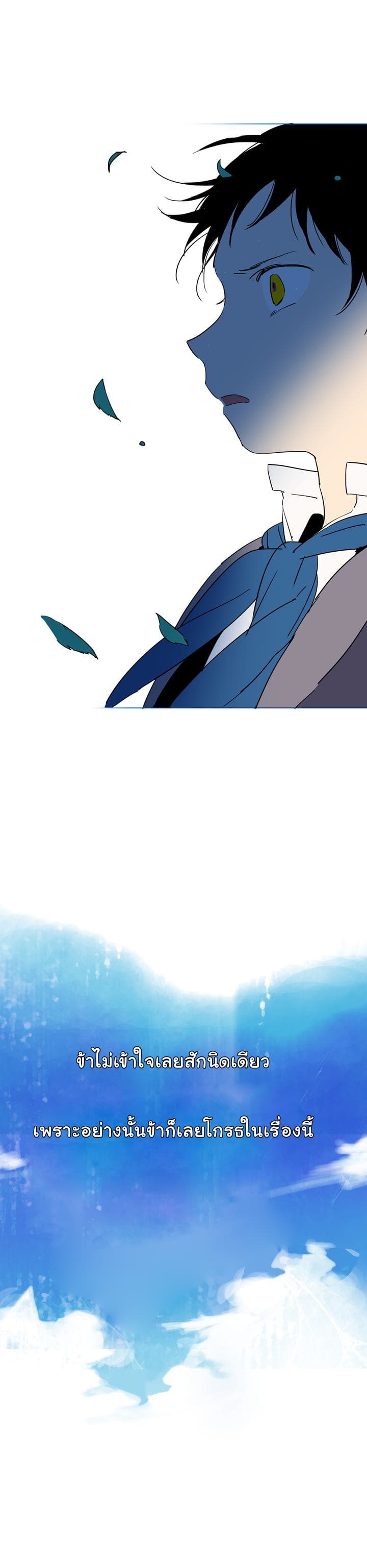 This Witch of Mine page 19