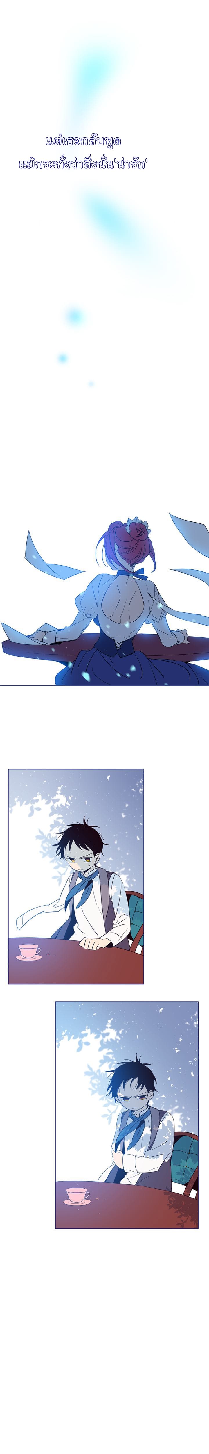 This Witch of Mine page 20