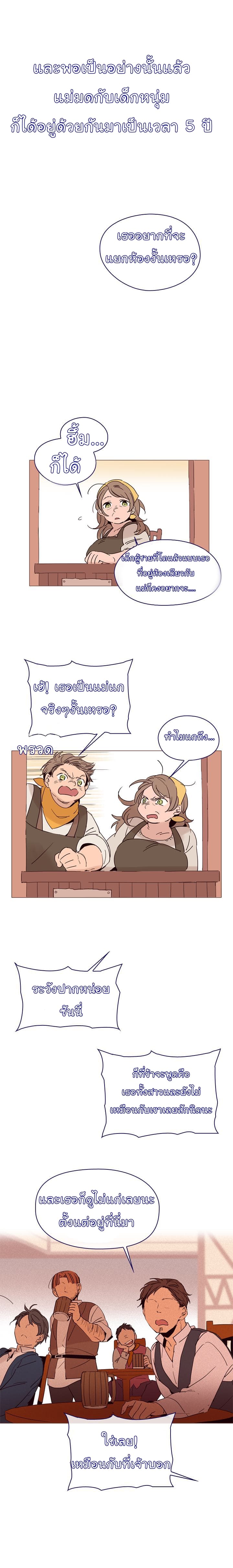 This Witch of Mine page 1
