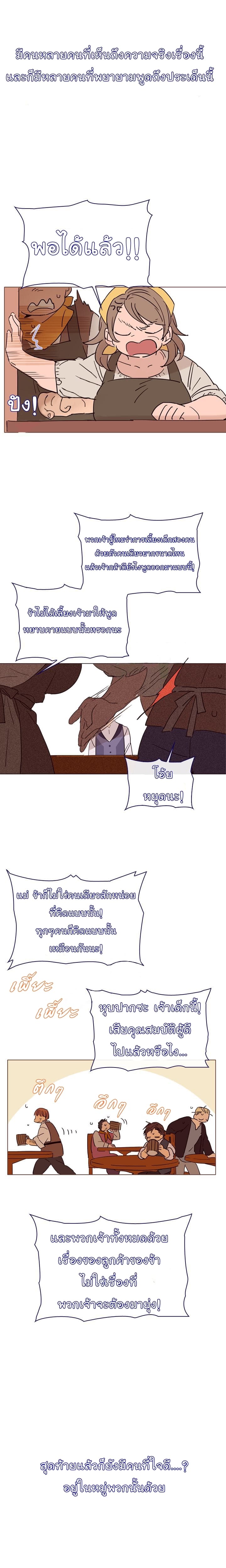 This Witch of Mine page 2