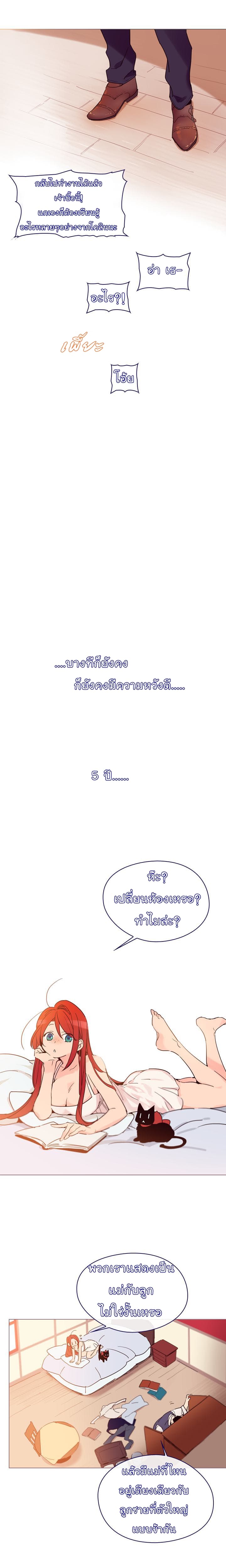 This Witch of Mine page 3