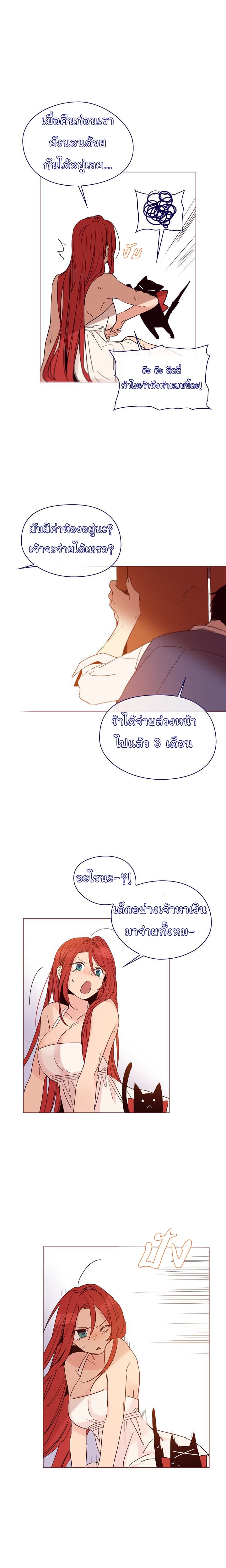 This Witch of Mine page 4