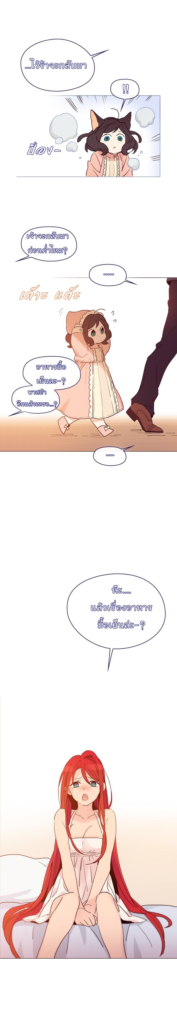This Witch of Mine page 6