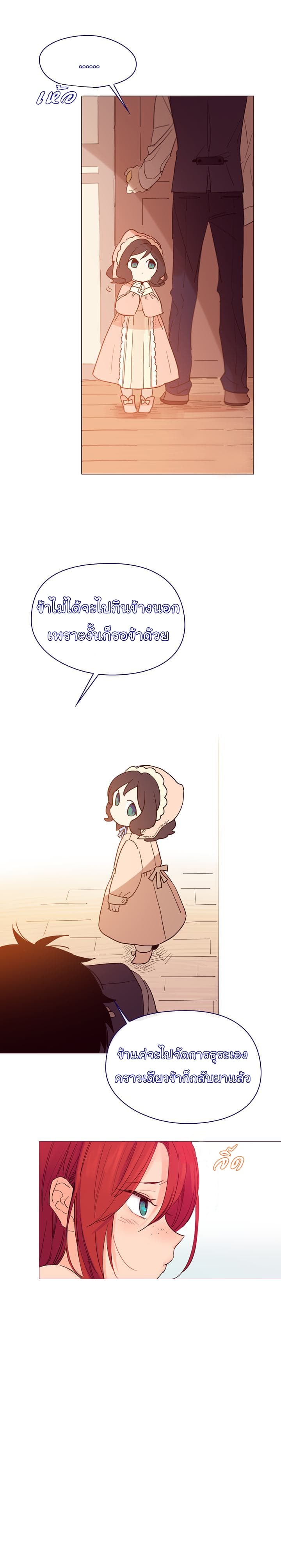 This Witch of Mine page 7