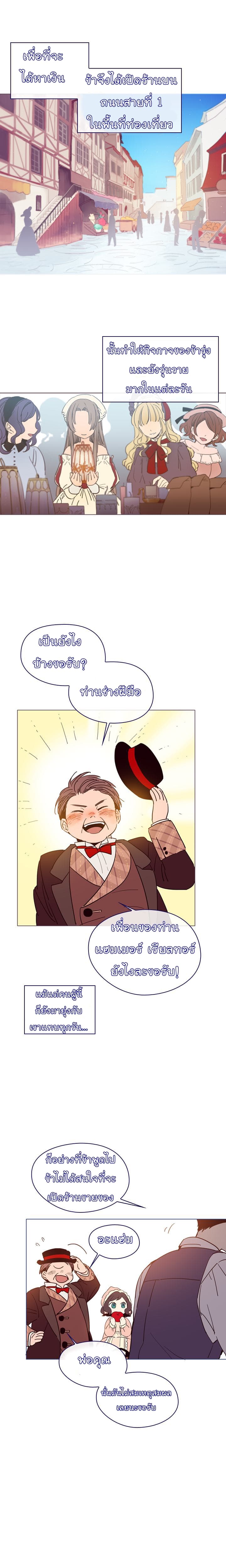 This Witch of Mine page 8