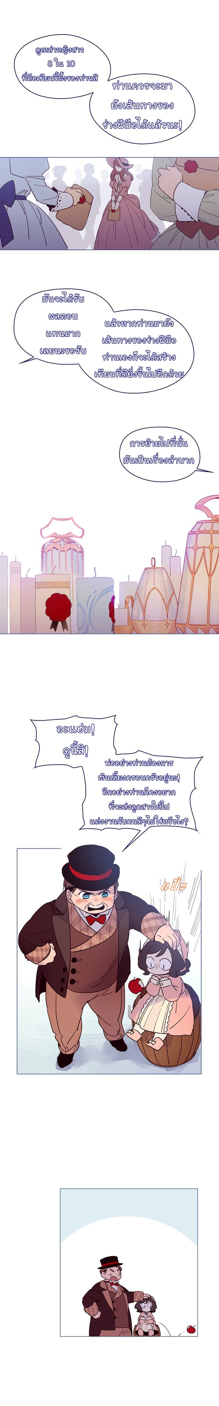 This Witch of Mine page 10