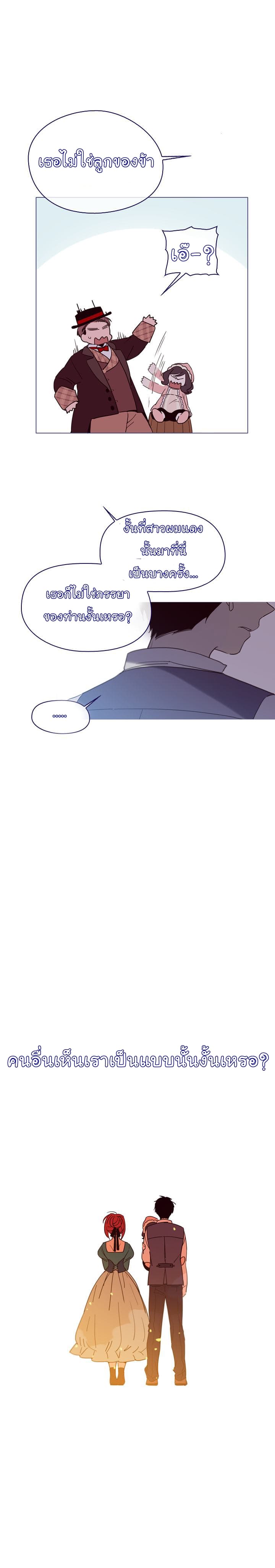 This Witch of Mine page 11