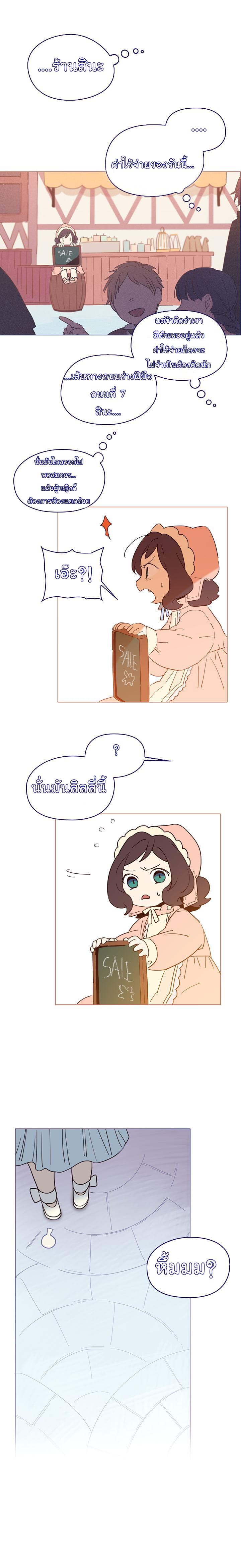 This Witch of Mine page 12