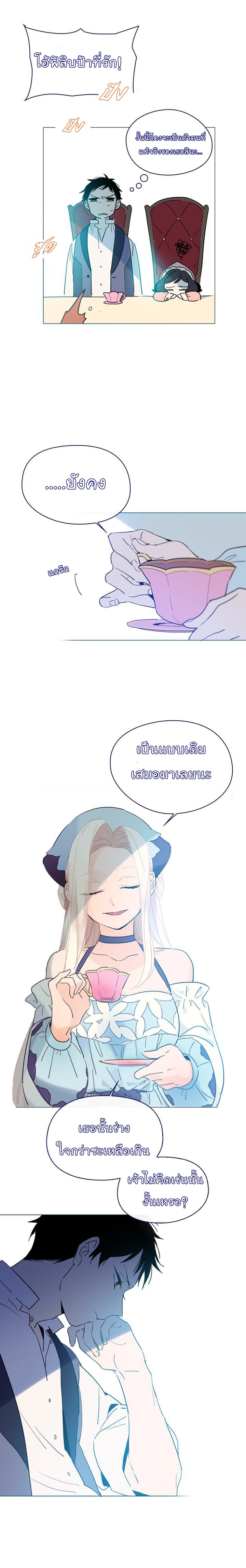 This Witch of Mine page 16