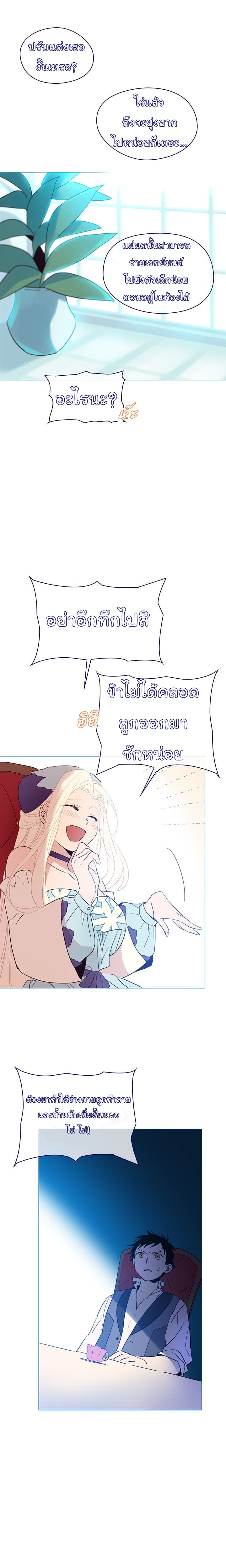 This Witch of Mine page 18