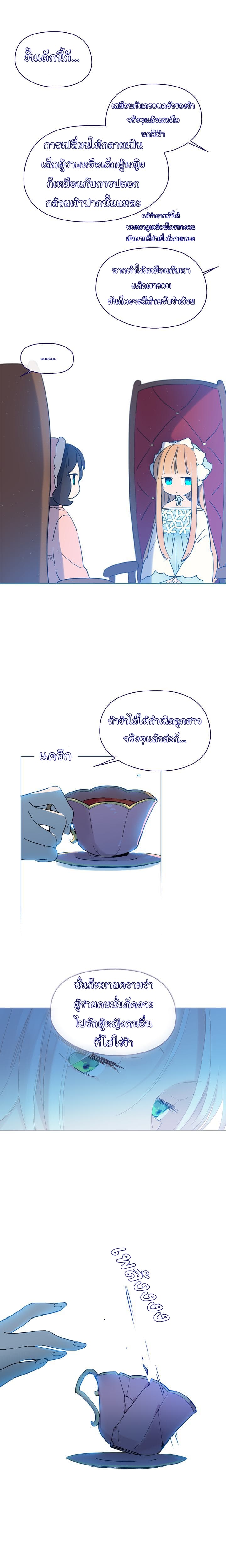This Witch of Mine page 19