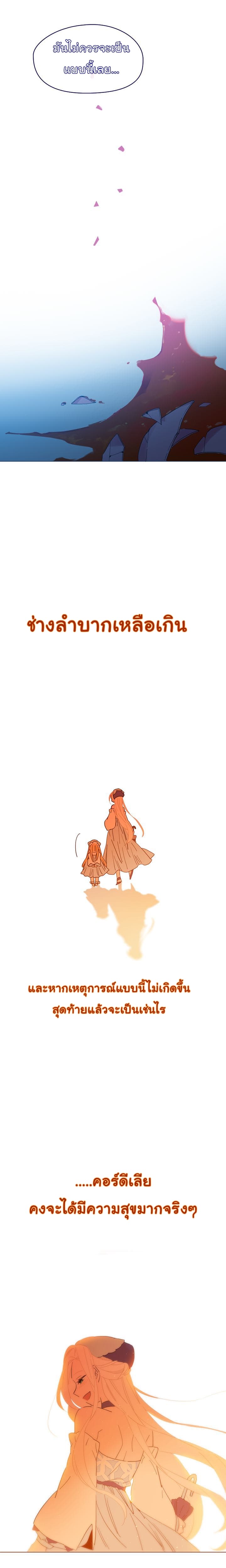 This Witch of Mine page 20