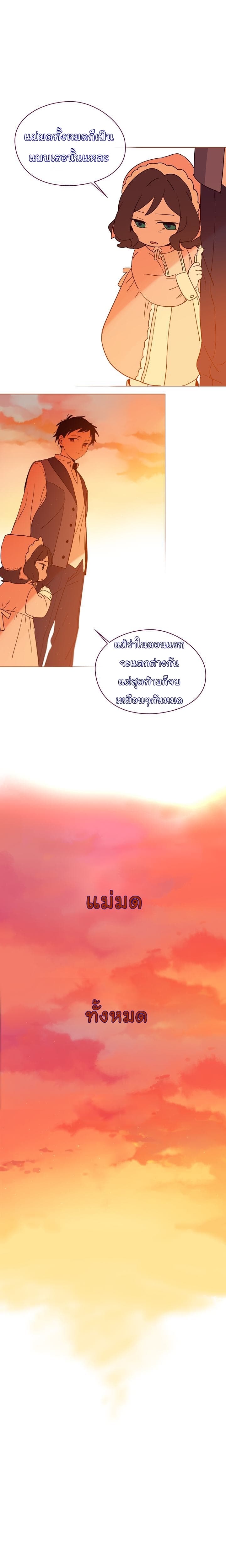 This Witch of Mine page 21