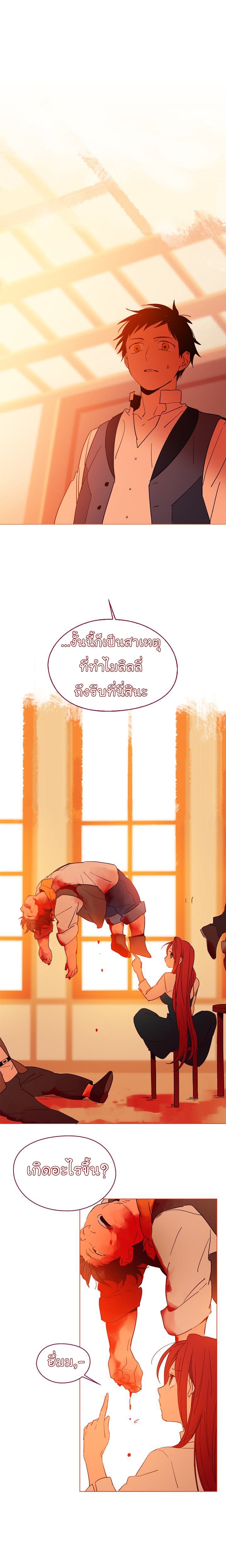 This Witch of Mine page 1