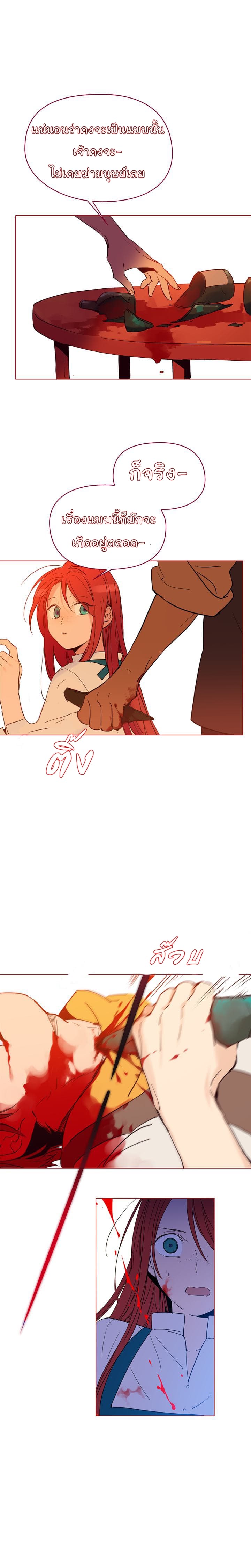This Witch of Mine page 4