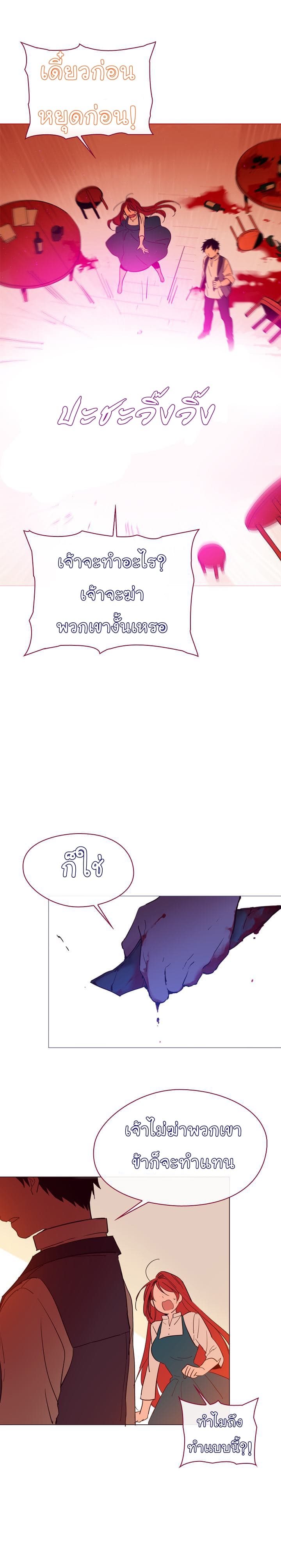 This Witch of Mine page 5