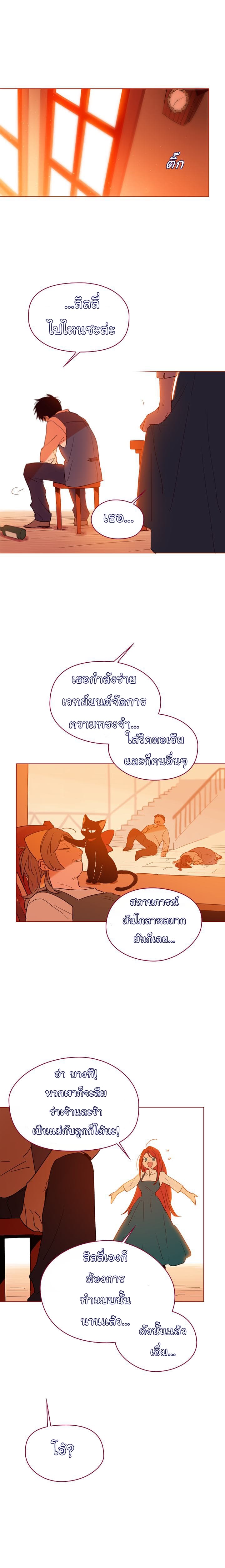 This Witch of Mine page 7
