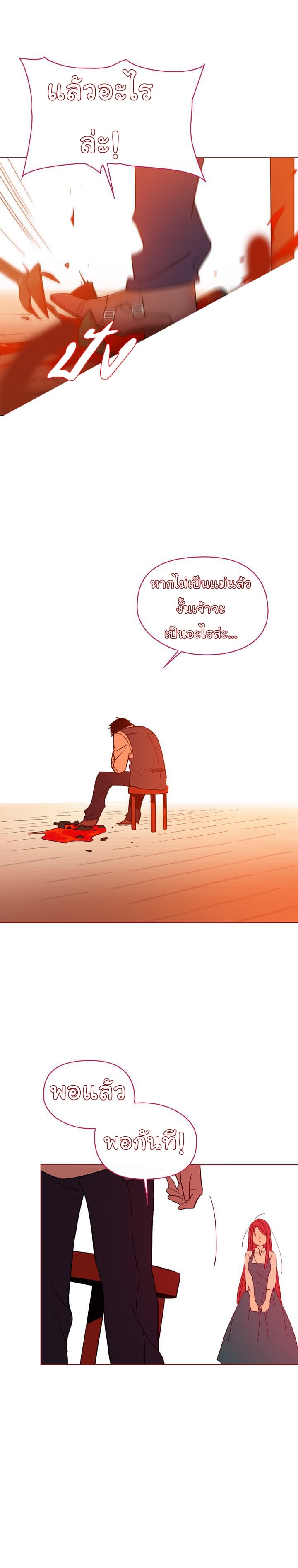 This Witch of Mine page 10